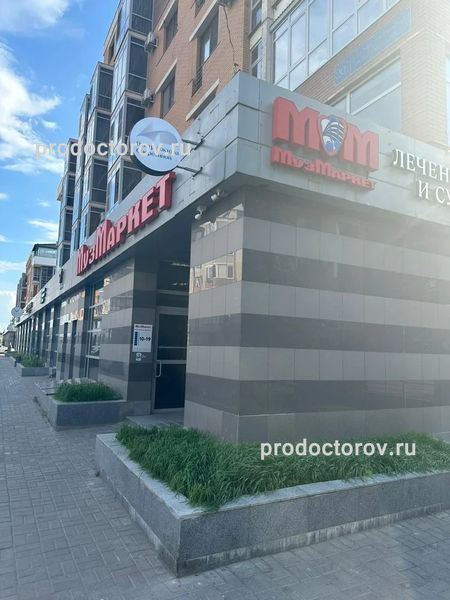 Фото клиники 1