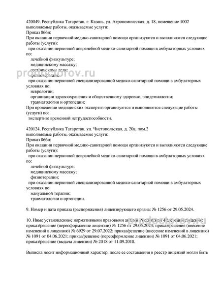 Фото клиники 5