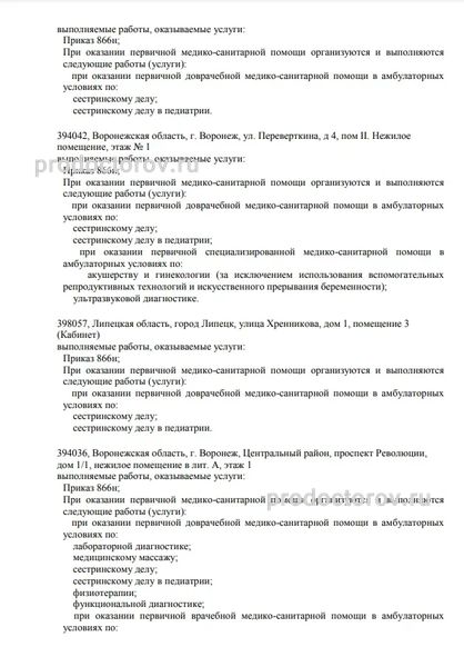 Фото клиники 2