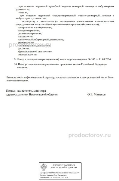 Фото клиники 3