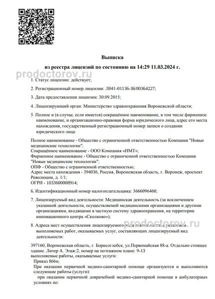 Фото клиники 1