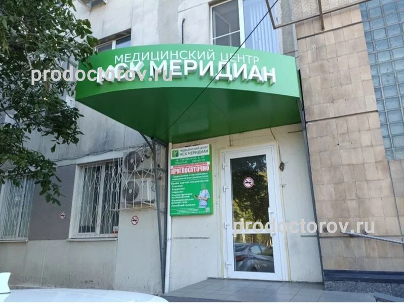 Фото клиники 1