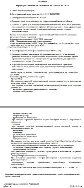 Фото клиники 2