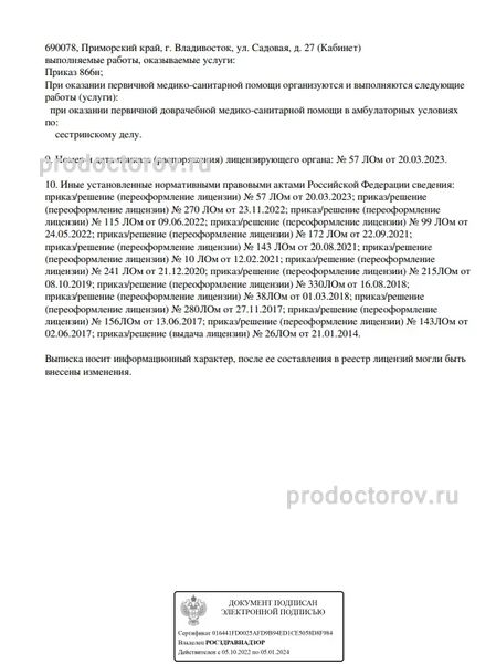 Фото клиники 3