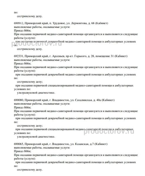 Фото клиники 2