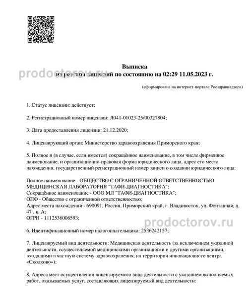 Фото клиники 1
