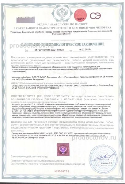 Фото клиники 10