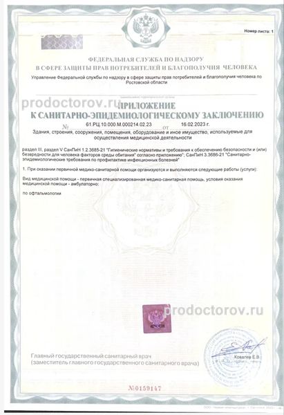 Фото клиники 9