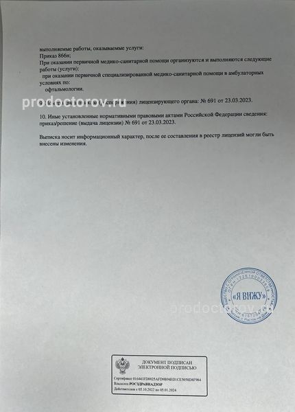 Фото клиники 7