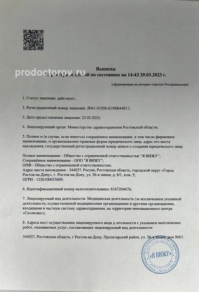 Фото клиники 8