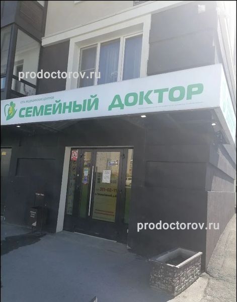 Фото клиники 1