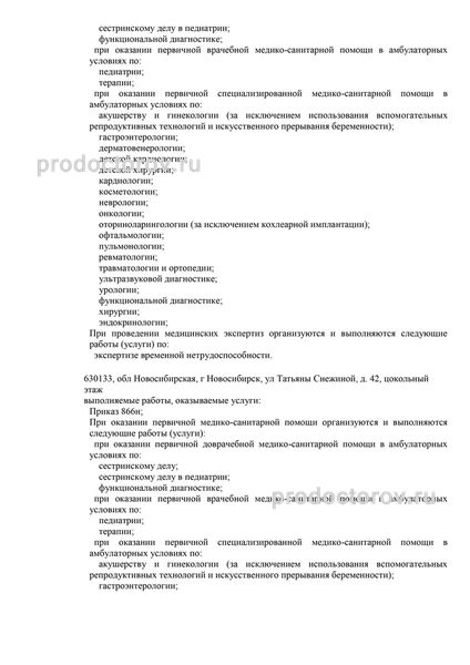 Фото клиники 3