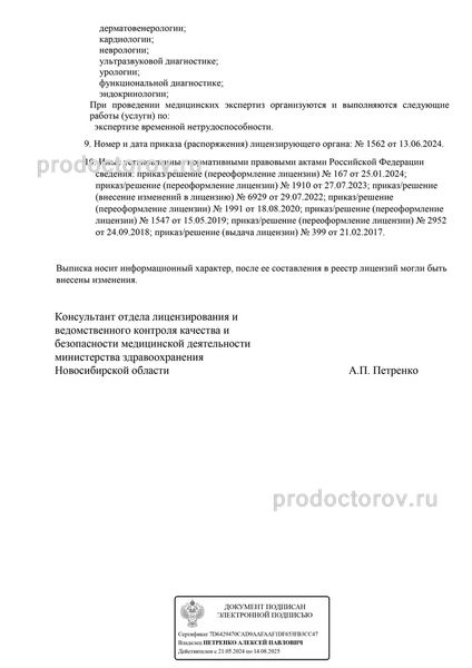 Фото клиники 4