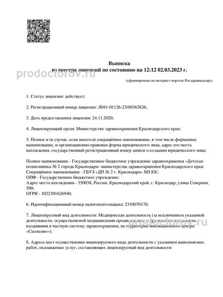 Фото клиники 5