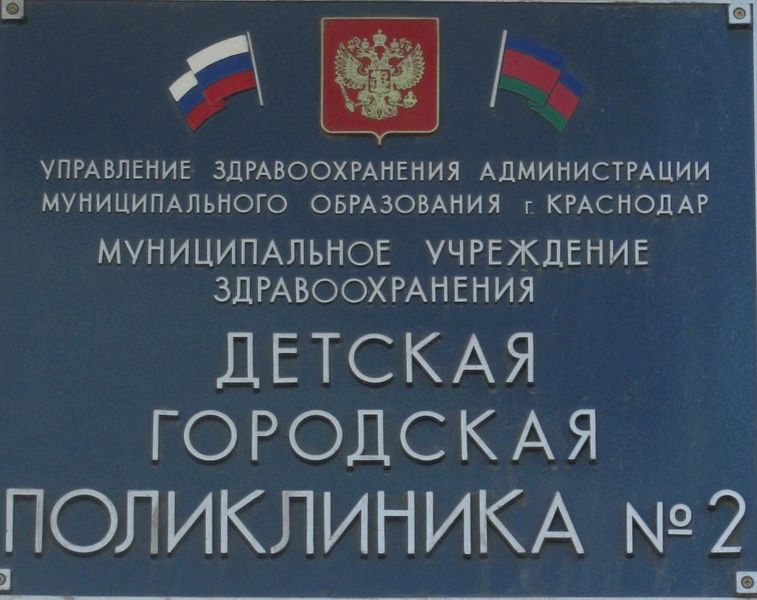 Фото клиники 2