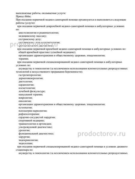 Фото клиники 4