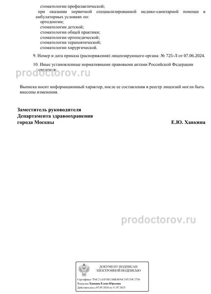 Фото клиники 7