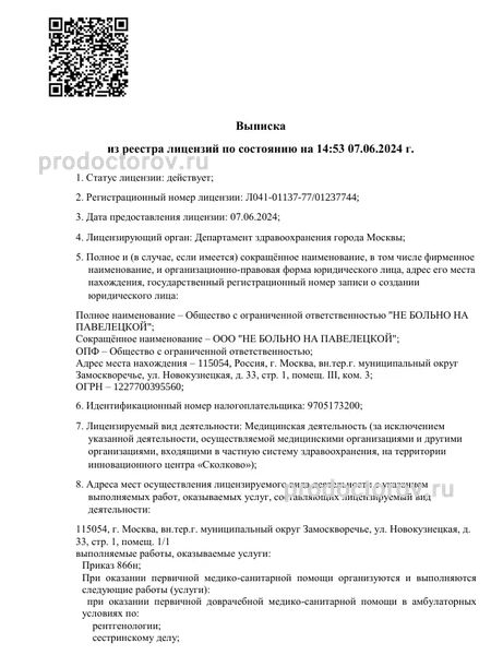 Фото клиники 6