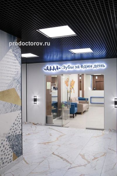 Фото клиники 10