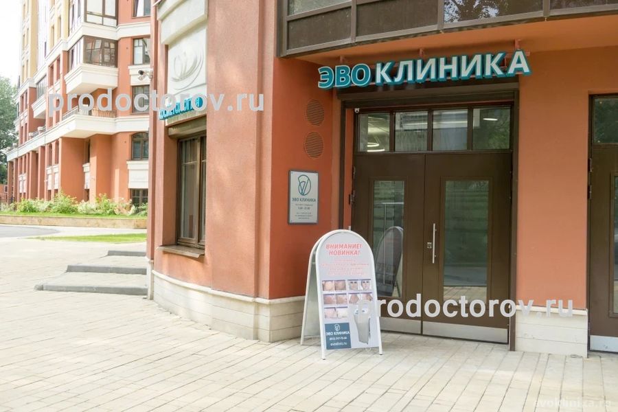 Фото клиники 1
