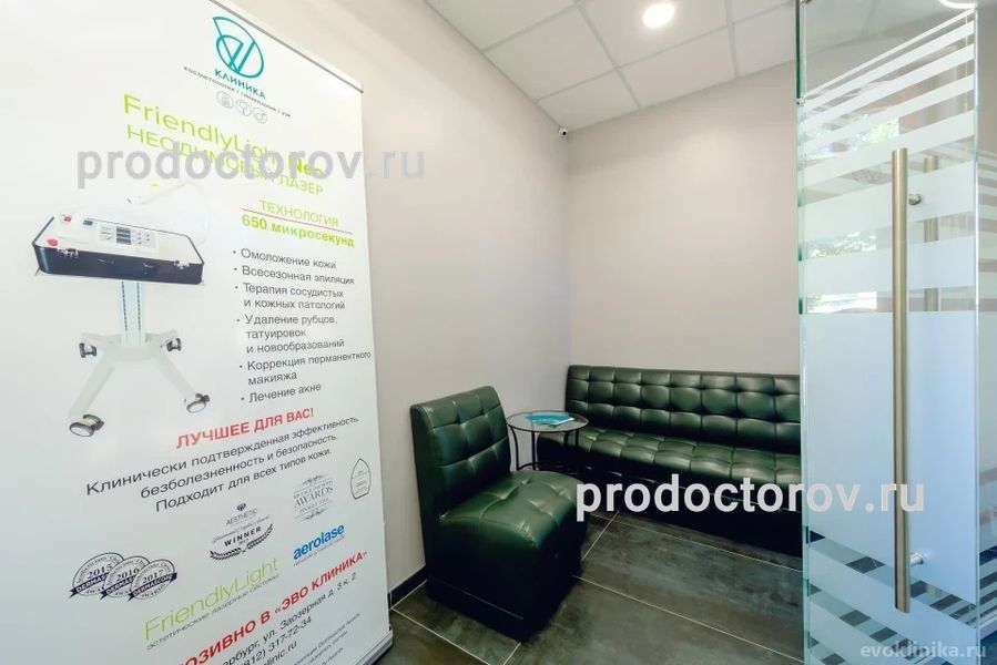 Фото клиники 4