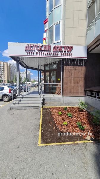 Фото клиники 1