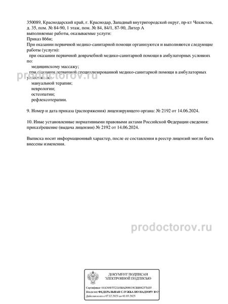 Фото клиники 3