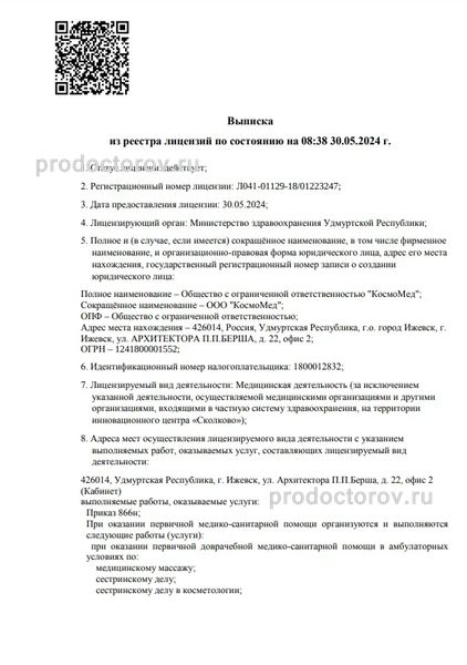 Фото клиники 2