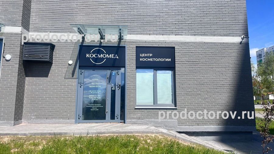 Фото клиники 1