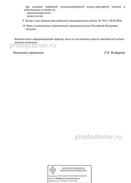 Фото клиники 3