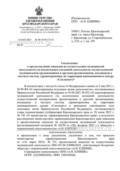 Фото клиники 3