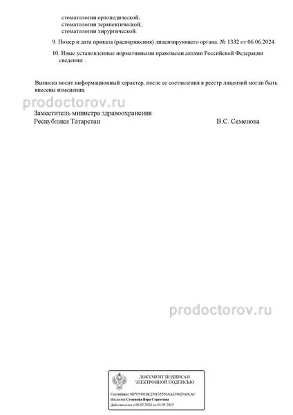 Фото клиники 3
