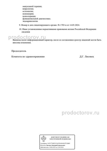 Фото клиники 10