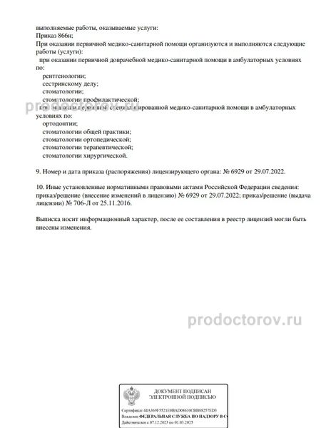 Фото клиники 6