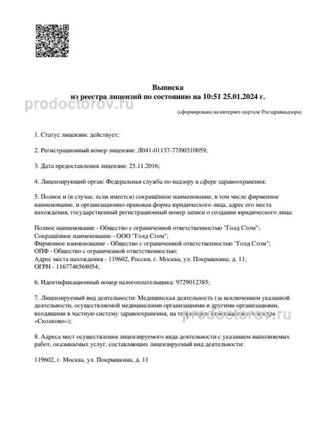 Фото клиники 5