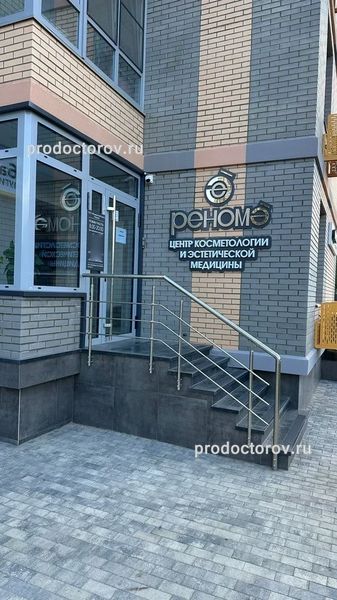 Фото клиники 1